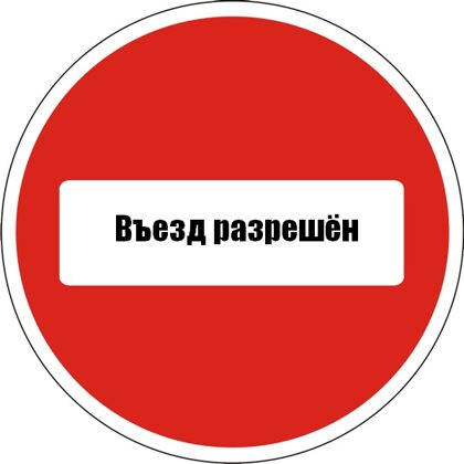 Схизис